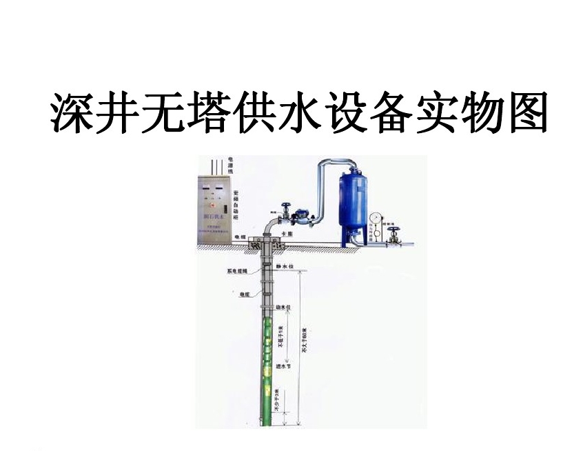 双峰县井泵无塔式供水设备